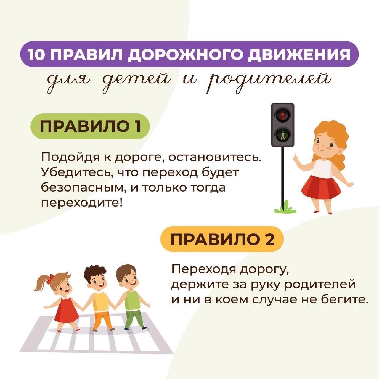правило 1 правило 1